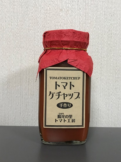 神石高原の道の駅で買ったトマトケチャップ